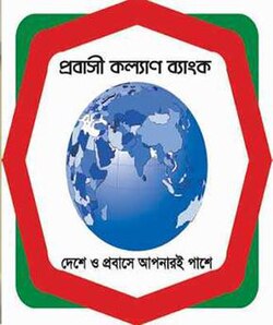 Probashi Kallyan Bank